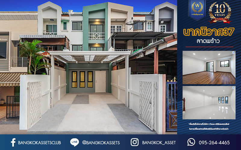 บ้านมือสองตกแต่งใหม่ ม.นาคนิวาส37 ลาดพร้าว เนื้อที่ 28 ตร.ว. ฟังก์ชัน 4 ห้องนอน 3 ห้องน้ำ 1 ที่จอดรถ พร้อม บนทำเลใจกลางเมือง! เชื่อมต่อทั้งถนนประเสริฐมนูญกิจ, เกษตร-นวมินทร์, ลาดพร้าว, รัชโยธินฯ ใกล้ทางด่วนฉลองรัช และรถไฟฟ้าสายสีน้ำเงิน "สถานีลาดพร้าว"...